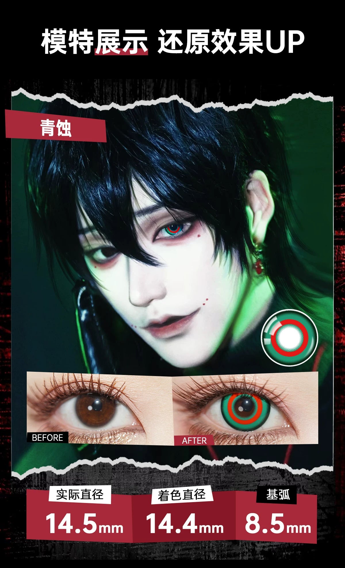 LENSPOP Head Seven Tales 1-Day Cosplay Contact Lenses | Black Green