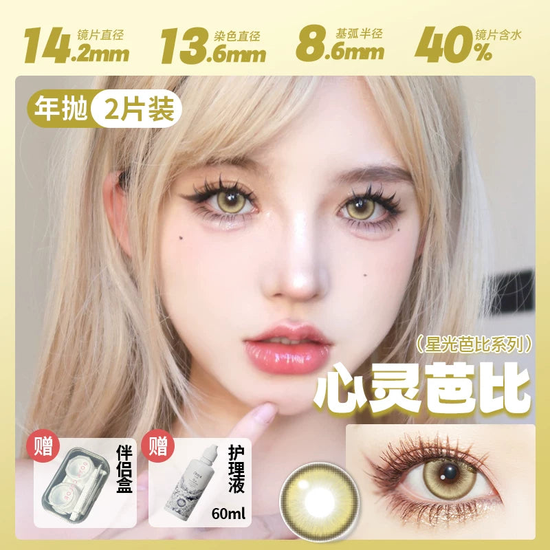 DOYA 1-Year Anime Cosplay Contact Lenses | Distributor Special Price