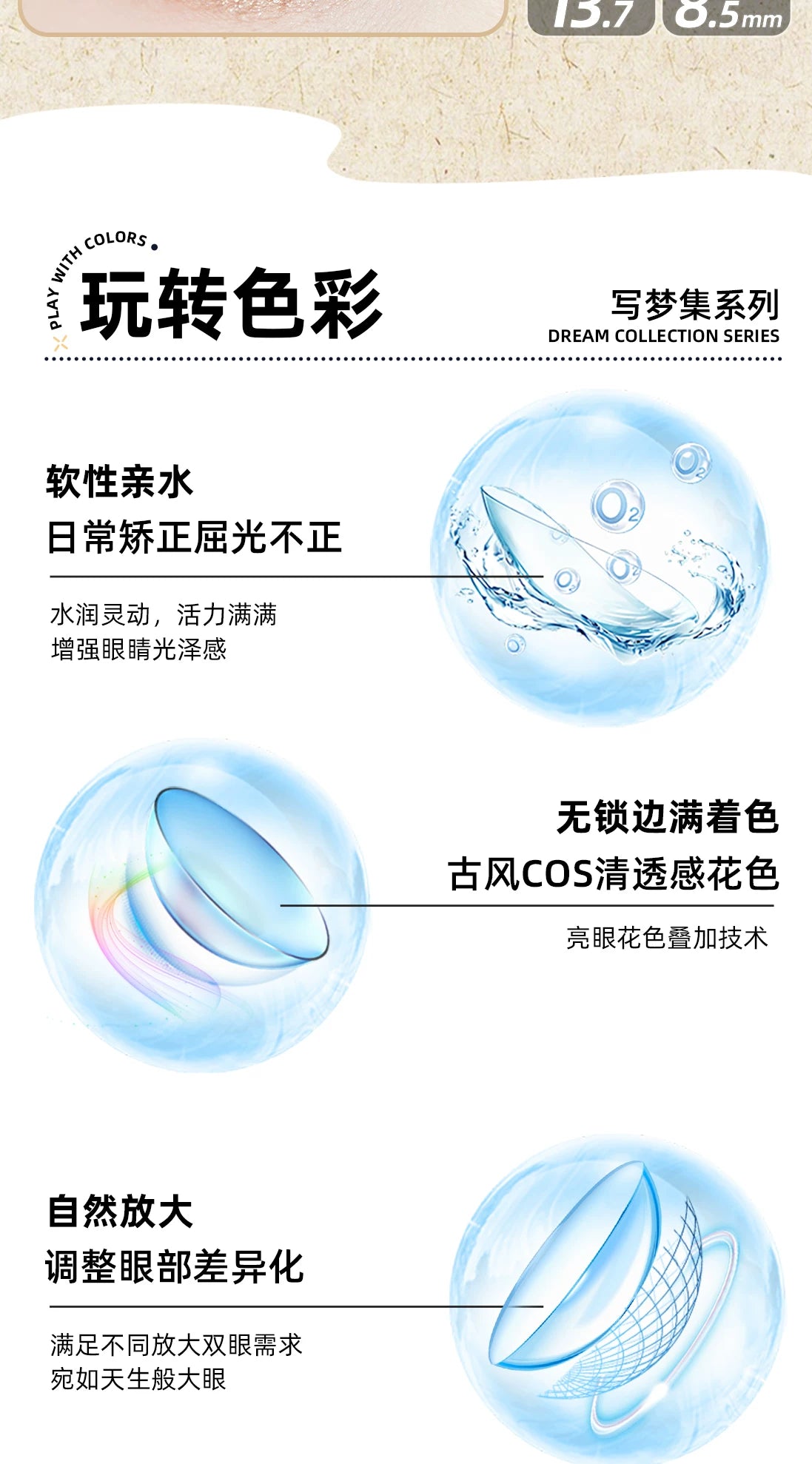 DGUGULENS Dream Collection 1-Day Small Diameter Cosplay Contact Lenses