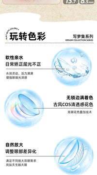 DGUGULENS Dream Collection 1-Day Small Diameter Cosplay Contact Lenses