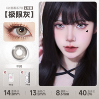 DOYA Orange & Brown Cosplay Contact Lenses (1 Day to 1 Month)