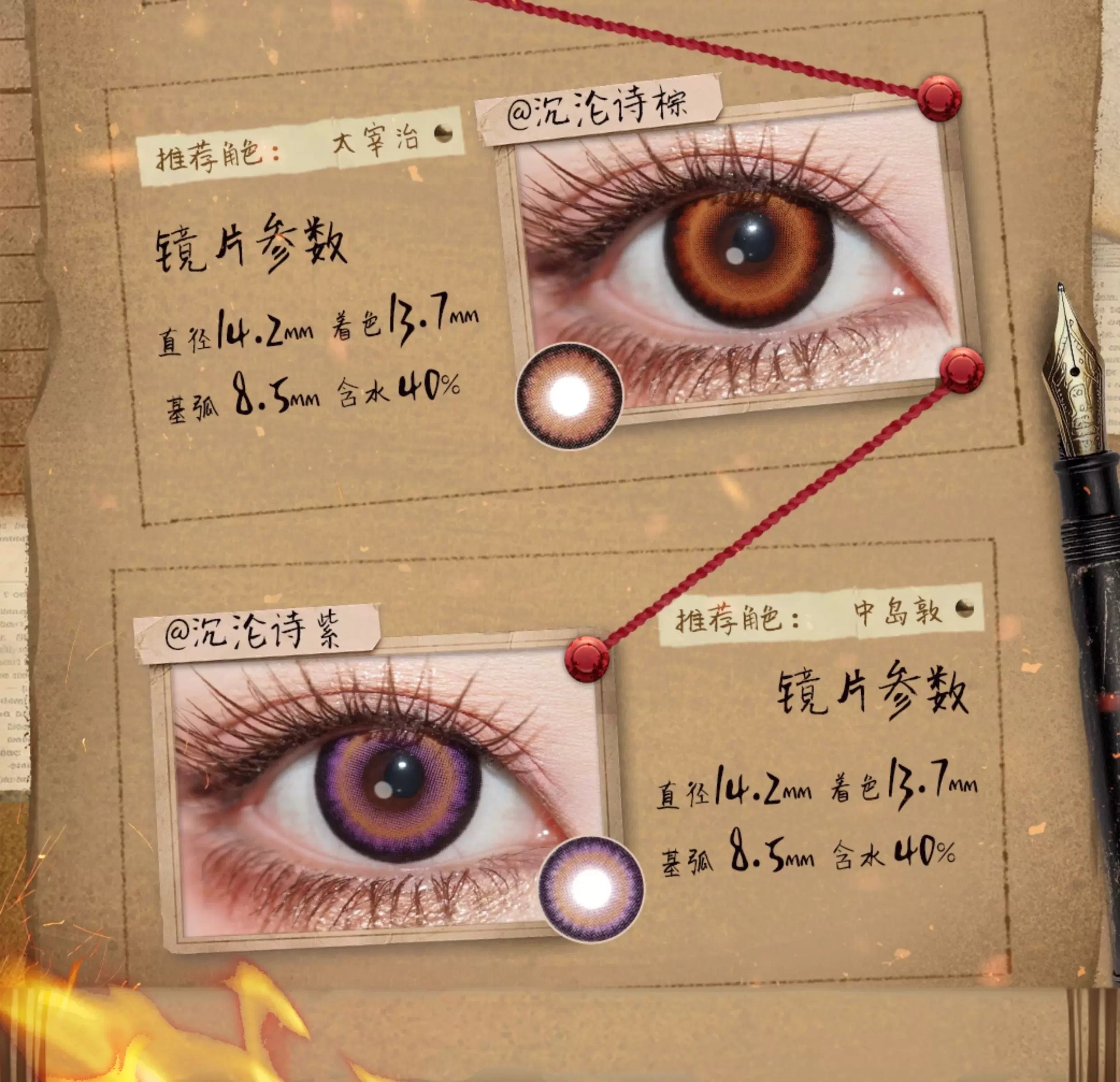 LENSPOP Bungou Stray Dogs 1-Day Anime Cosplay Contact Lenses