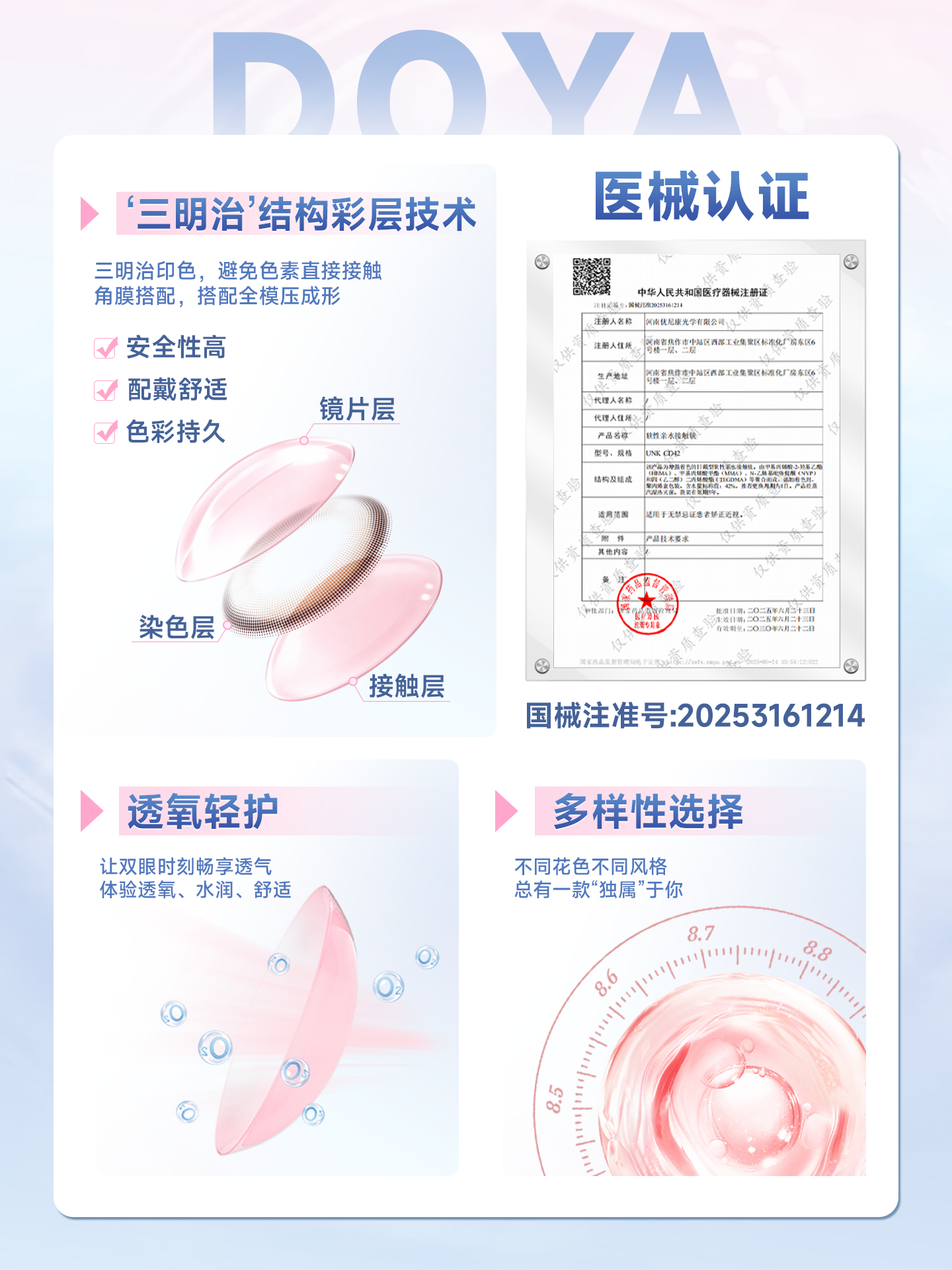 DOYA Daily Cosplay Contact Lenses – 14.5mm Full-Color Series