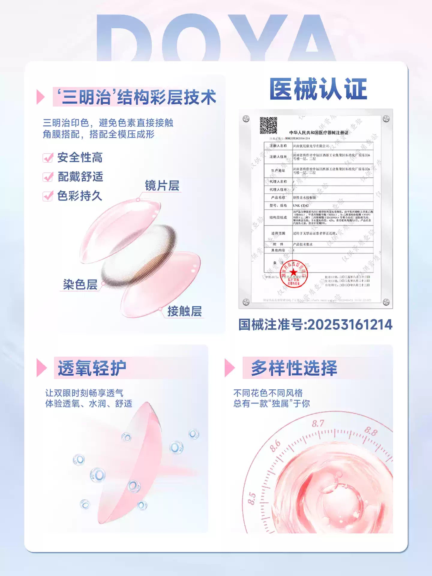 DOYA Daily Cosplay Contact Lenses – 14.5mm Full-Color Series
