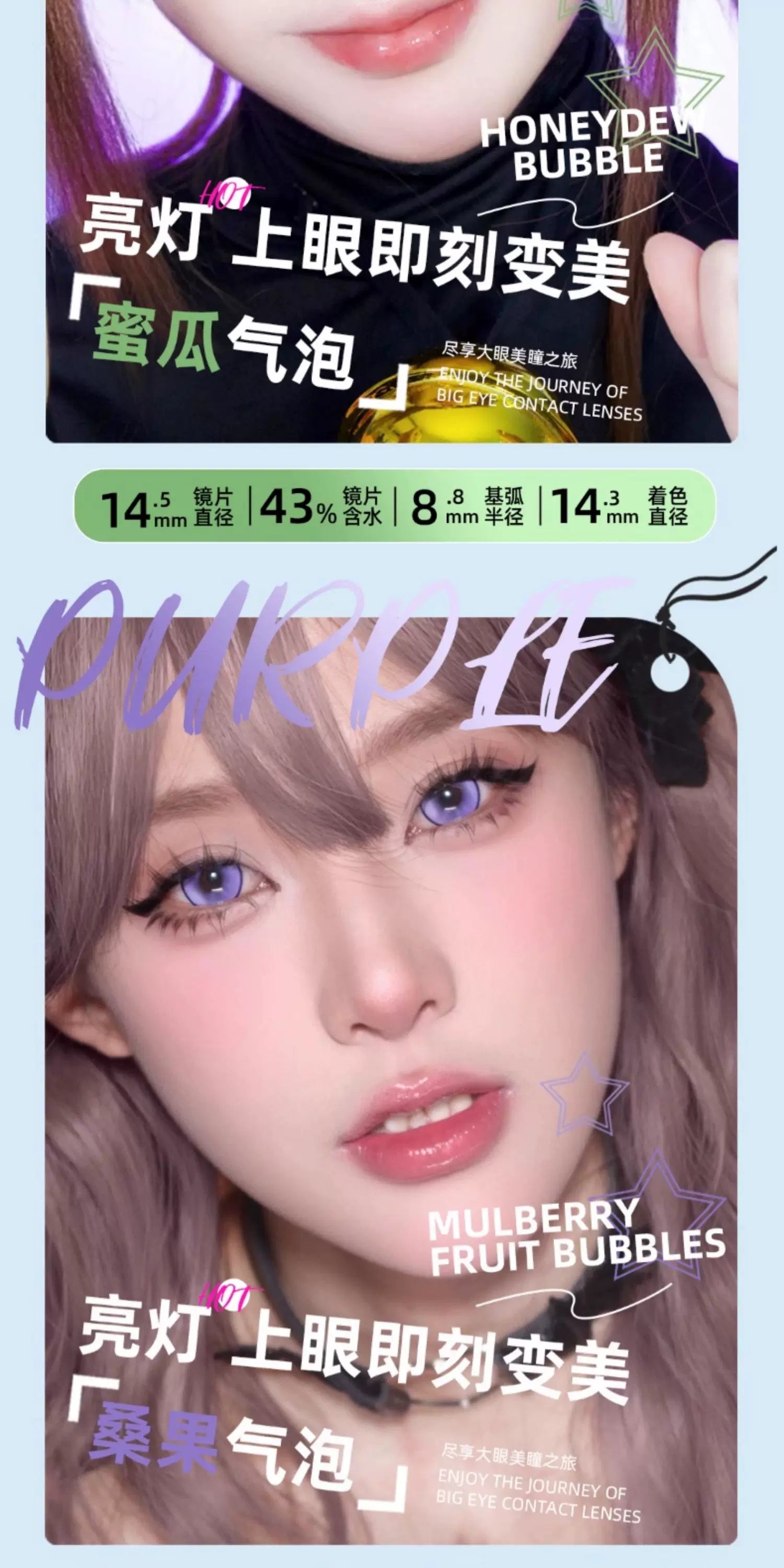 DGUGULENS Sea Island Bubble Blue Green 1-Day Anime Cosplay Contact Lenses – Mitsuri & Nezuko