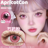 Apricotcon 6-Month Cosplay Contact Lenses – Xinghua Rain, Lilac Firefly & Dimension Mist Gray