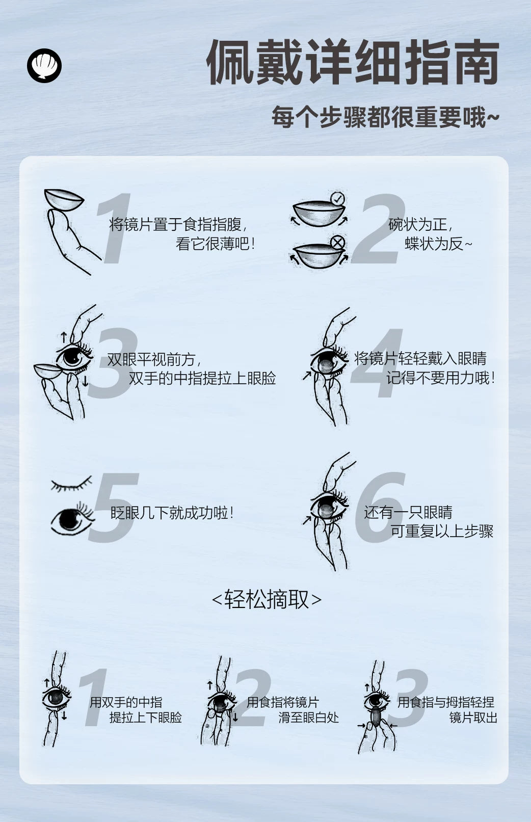 LENSPOP × Liya Full Moon Sea 1-Day Blue Gray Fixed-Axis Contact Lenses – High Highlight