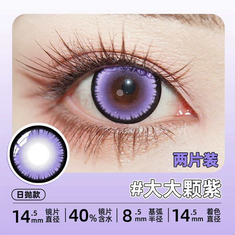 DGUGULENS Purple 1-Day Anime Cosplay Contact Lenses