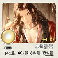 DGUGULENS In the Name of the Lark 1-Day Cosplay Contact Lenses – Yuan Ji, Sun Ce, Liu Bian & Fu Rong