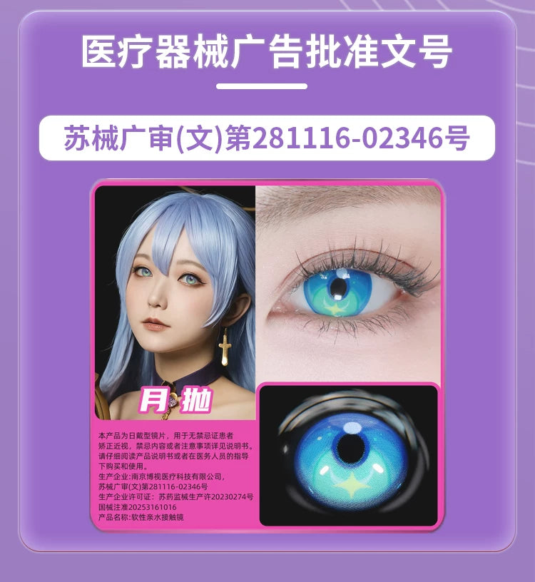 次元幻眸cos美瞳合集大直径14.5不乱转二次元漫展带度数多款可选
