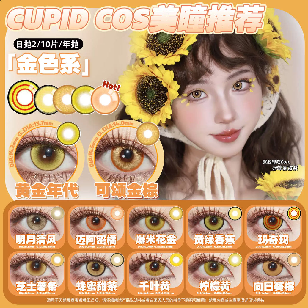 CUPID x RISAKO Gold & Yellow Daily Disposable Cosplay Contact Lenses