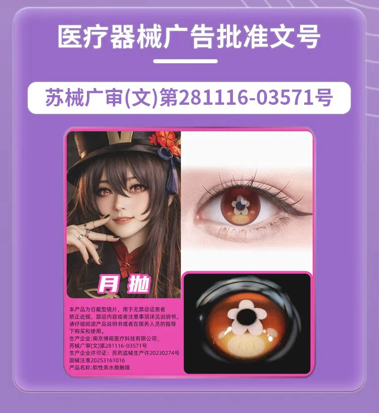 次元幻眸cos美瞳合集大直径14.5不乱转二次元漫展带度数多款可选