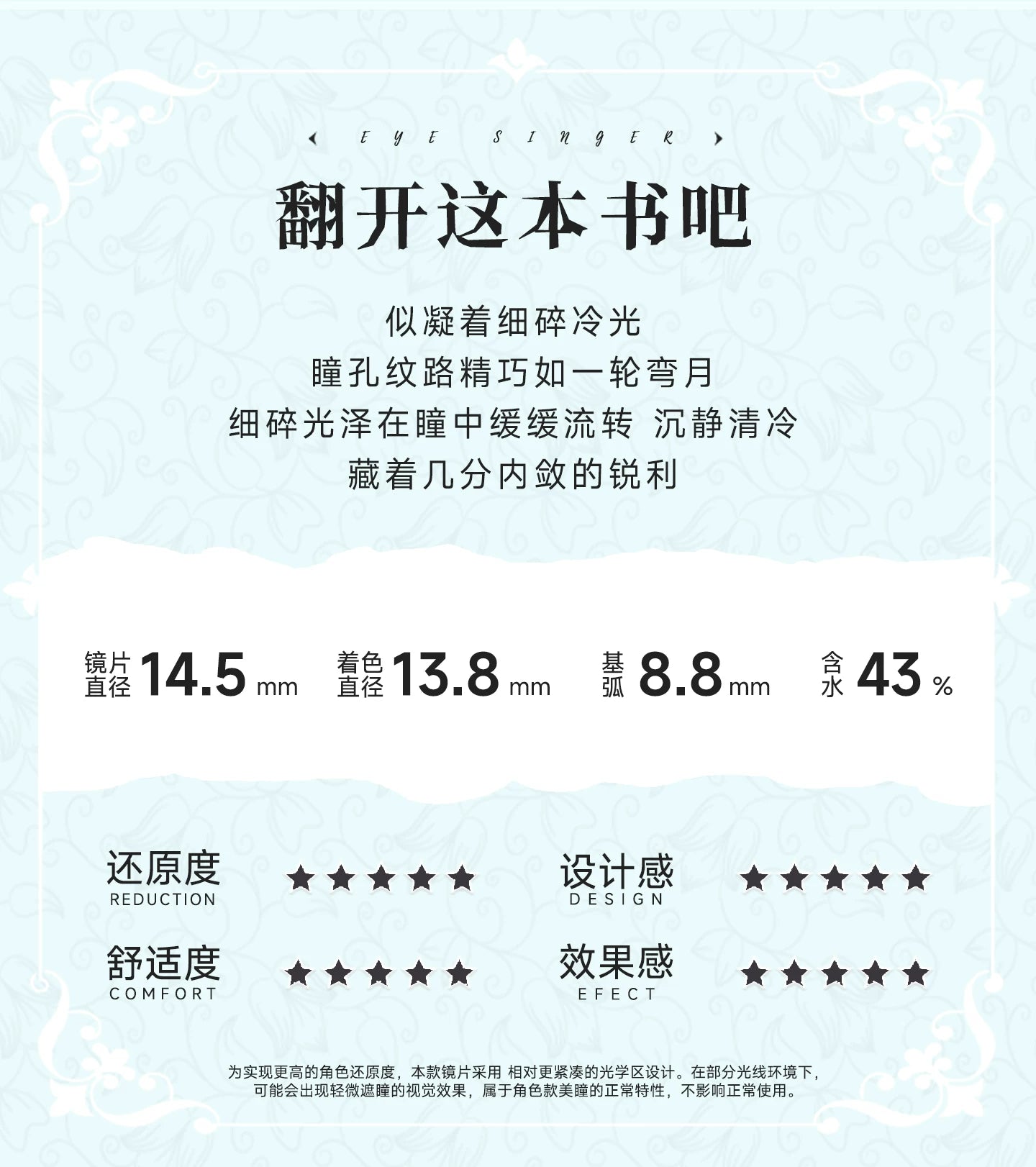 次元幻眸星期日cos美瞳棕色高光大直径14.5月抛漫展二次元带度数
