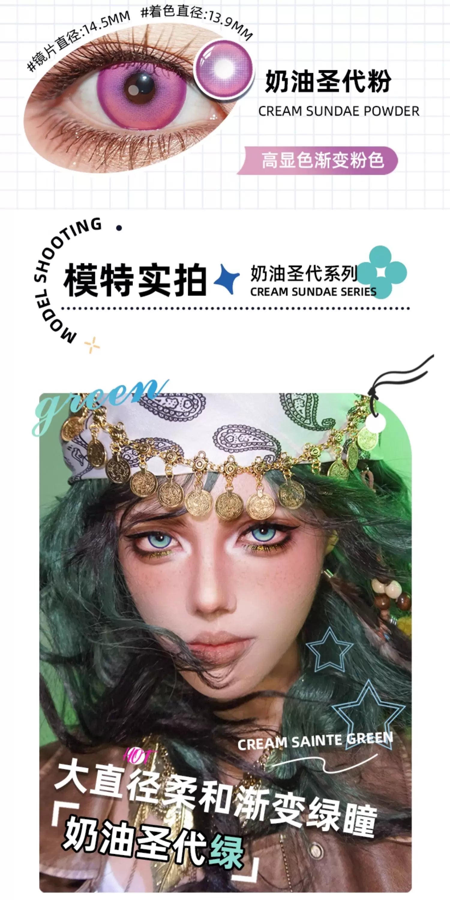 DGUGULENS Cream Sundae 1-Day Gradient Cosplay Contact Lenses – Blue, Rose Red, Green & Purple