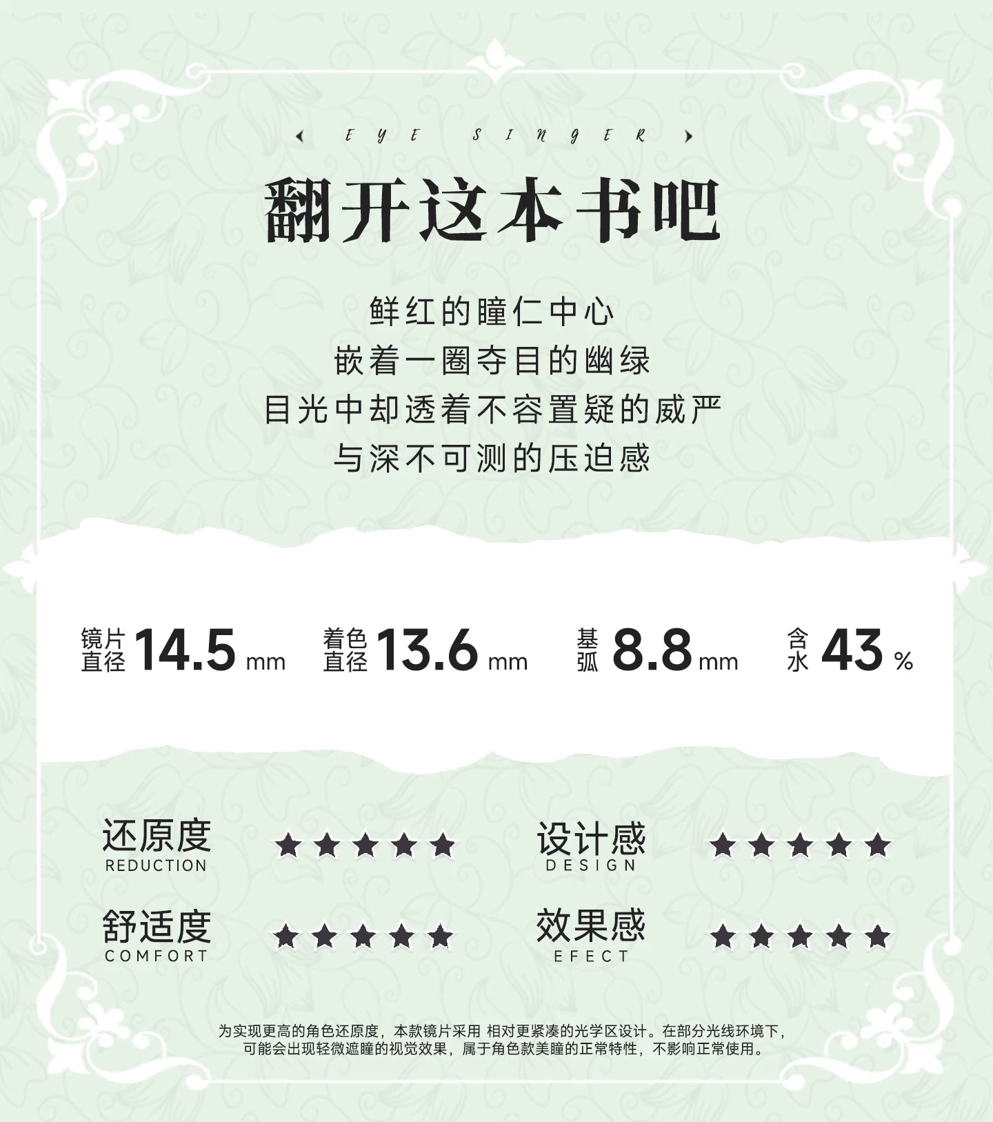 次元幻眸重岳cos美瞳红绿色高光月抛大直径漫展二次元带度数