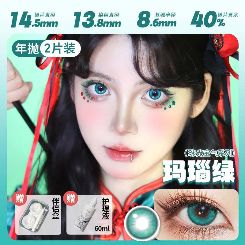 DOYA 1-Year Anime Cosplay Contact Lenses | Distributor Special Price