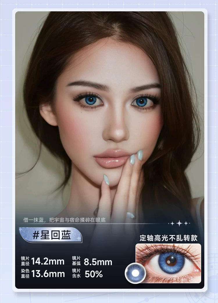 DOYA Love and Deep Space Daily Cosplay Contact Lenses – Fixed-Axis Highlight Series