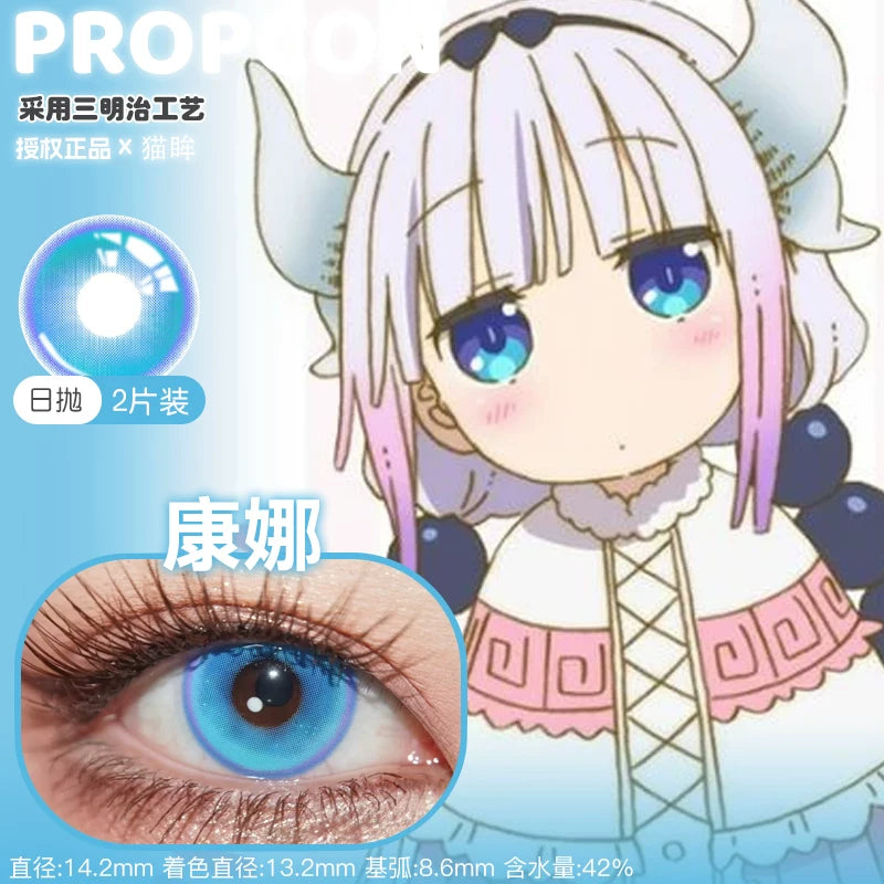 Propcon Kanna Kamui 1-Day to 1-Year Miss Kobayashi's Dragon Maid Cosplay Contact Lenses – Canghai Star Swirl, Lan Hai Mei & Lihua Xue