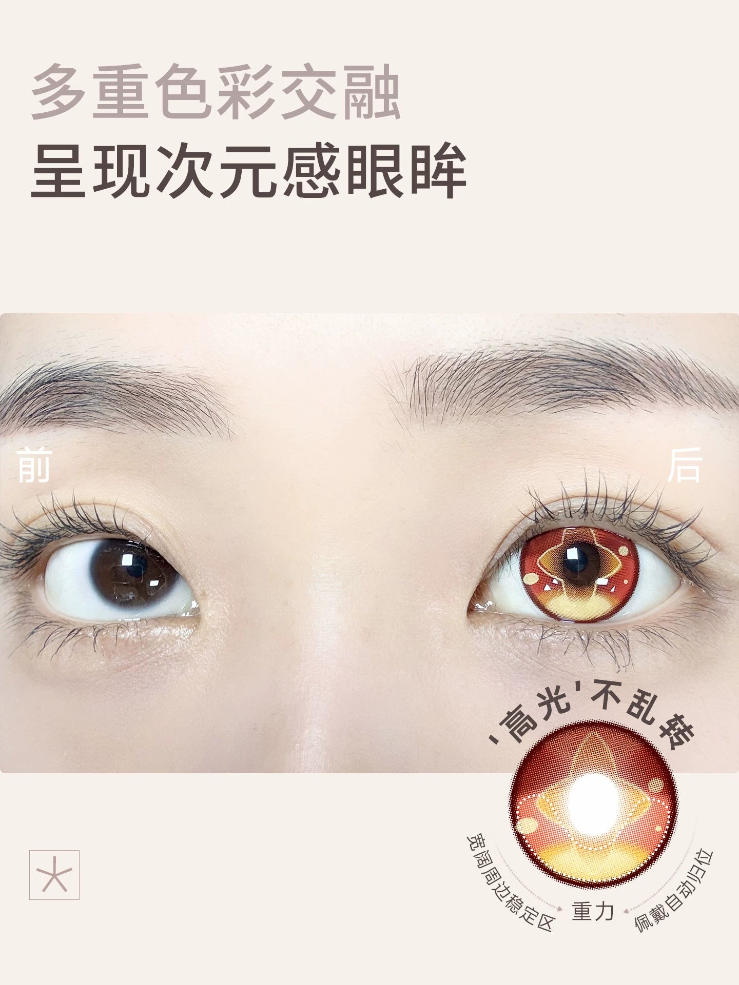 次元幻眸艾莉丝cos美瞳棕色高光月抛大直径14.5m漫展二次元带度数