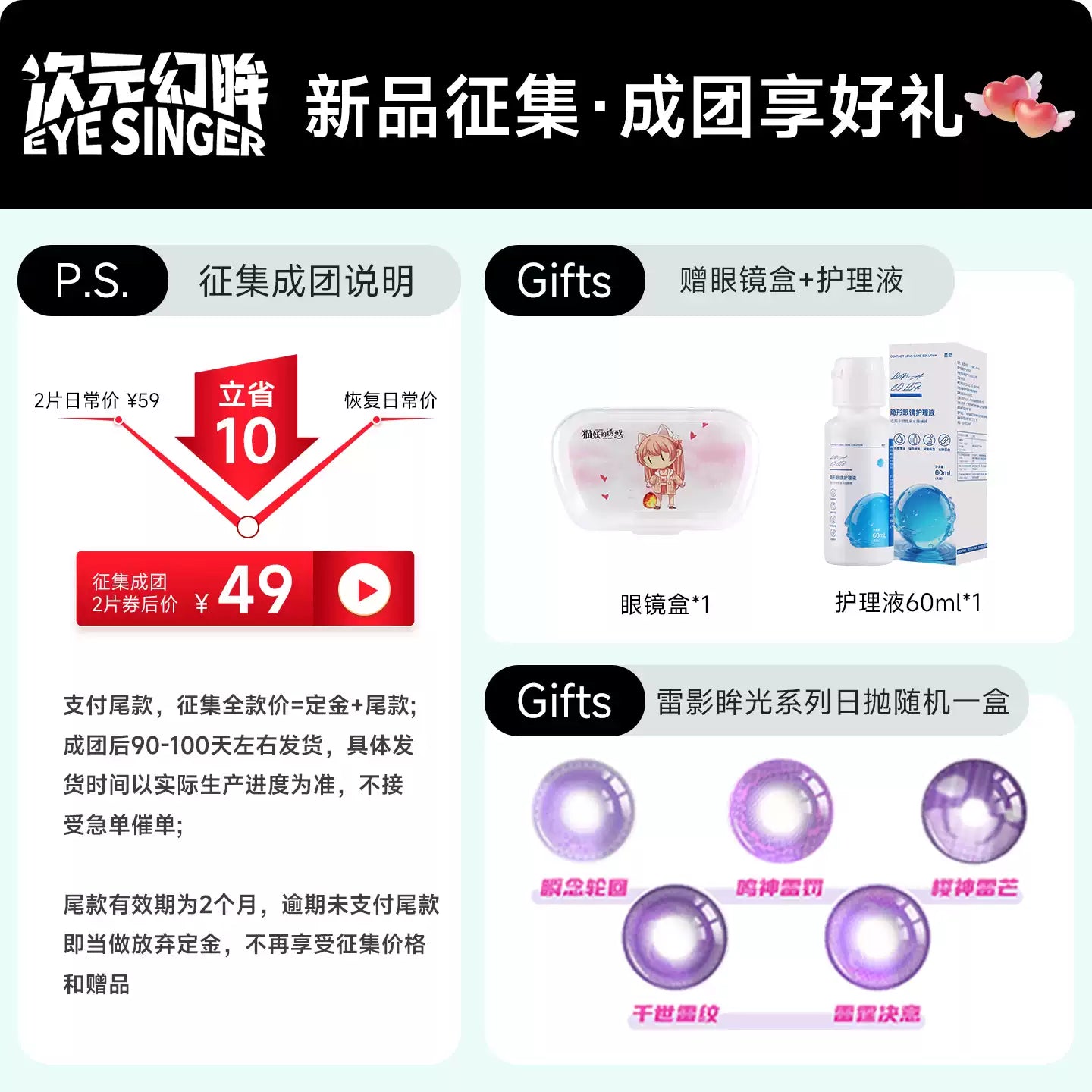 【定金征集】次元幻眸瑶cos美瞳大耳狗之梦蓝色大直径漫展带度数