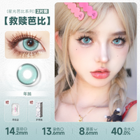 DOYA Cyan & Blue-Green Cosplay Contact Lenses (1 Day to 1 Month)