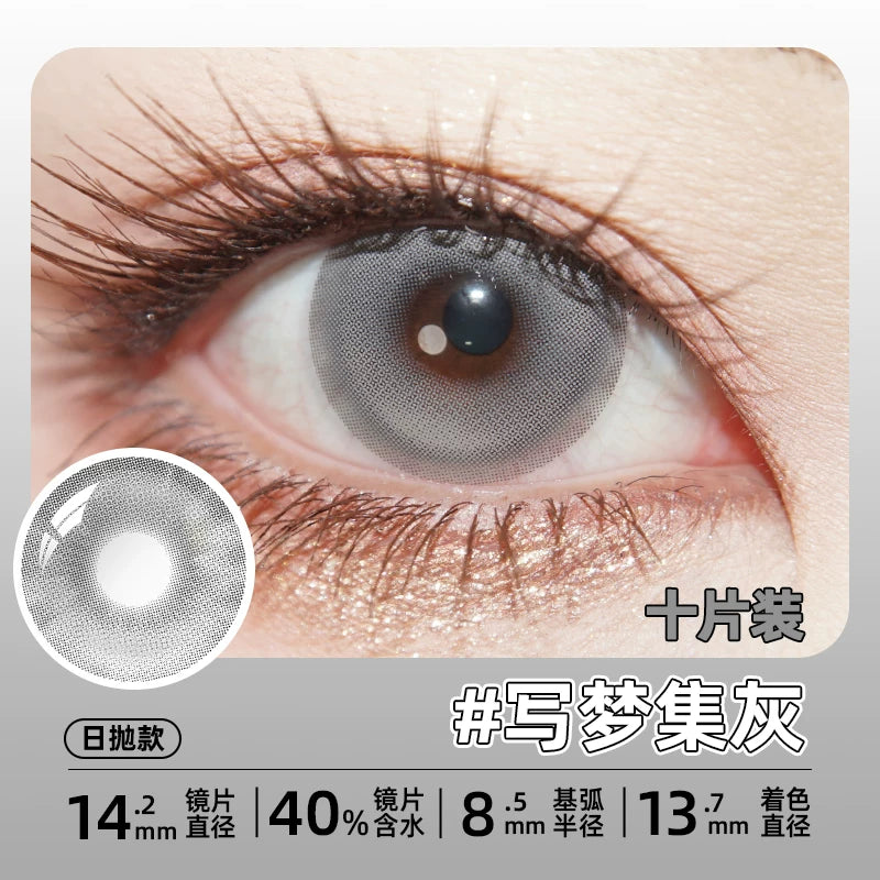 DGUGULENS Dream Collection 1-Day Small Diameter Cosplay Contact Lenses
