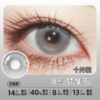 DGUGULENS Dream Collection 1-Day Small Diameter Cosplay Contact Lenses