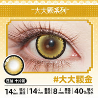 DGUGULENS Jirai Kei 1-Day Large Diameter Cosplay Contact Lenses – Blue & Purple