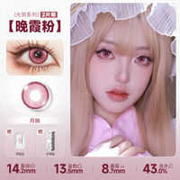 DOYA Pink Cosplay Contact Lenses (1 Day to 1 Month)