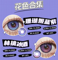 LENSPOP Kaoruko & Caleb 6-Month Blue Purple Cosplay Contact Lenses – Fixed Axis High Highlight