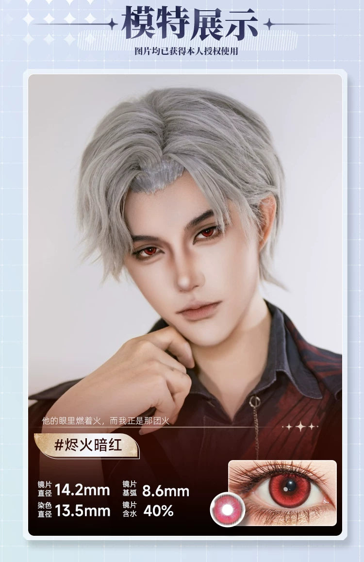 DOYA Love and Deep Space Daily Cosplay Contact Lenses – Fixed-Axis Highlight Series