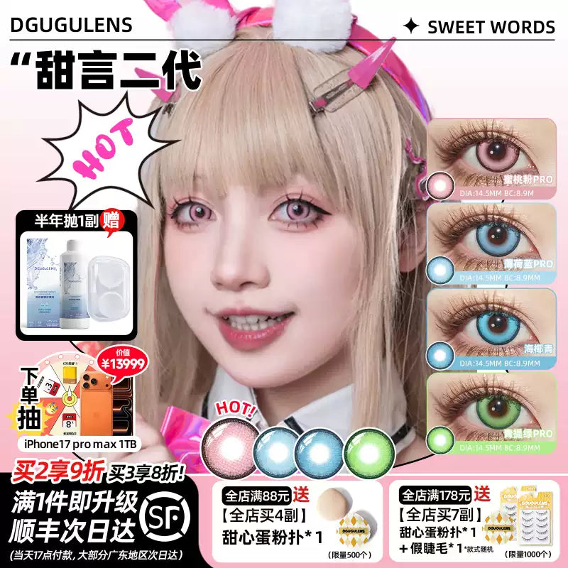 DGUGULENS Sweet Talk 2nd Gen 6-Month Blue Pink Green Cosplay Contact Lenses