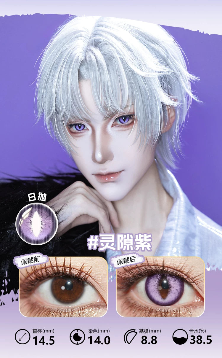 LENSPOP Purple Collection 1-Day Anime Cosplay Contact Lenses