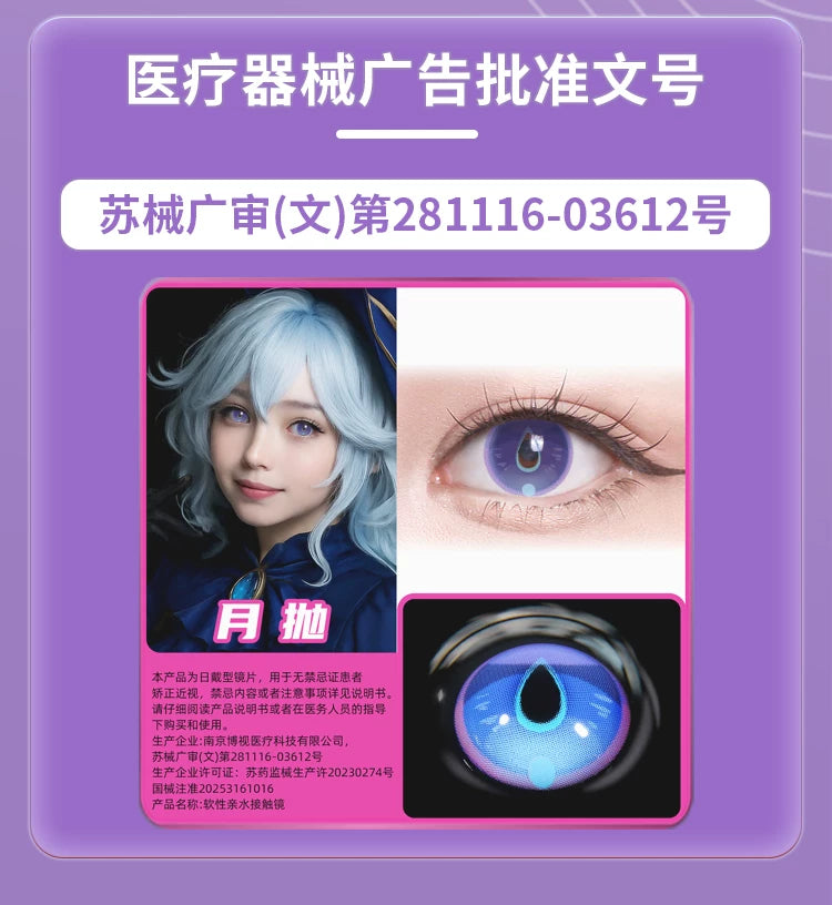 次元幻眸cos美瞳合集大直径14.5不乱转二次元漫展带度数多款可选