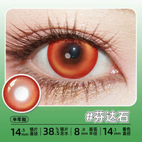 DGUGULENS Zhao Cai Jin Bao 6-Month Deep Blue Gray Cosplay Contact Lenses – Kagura & Umaru