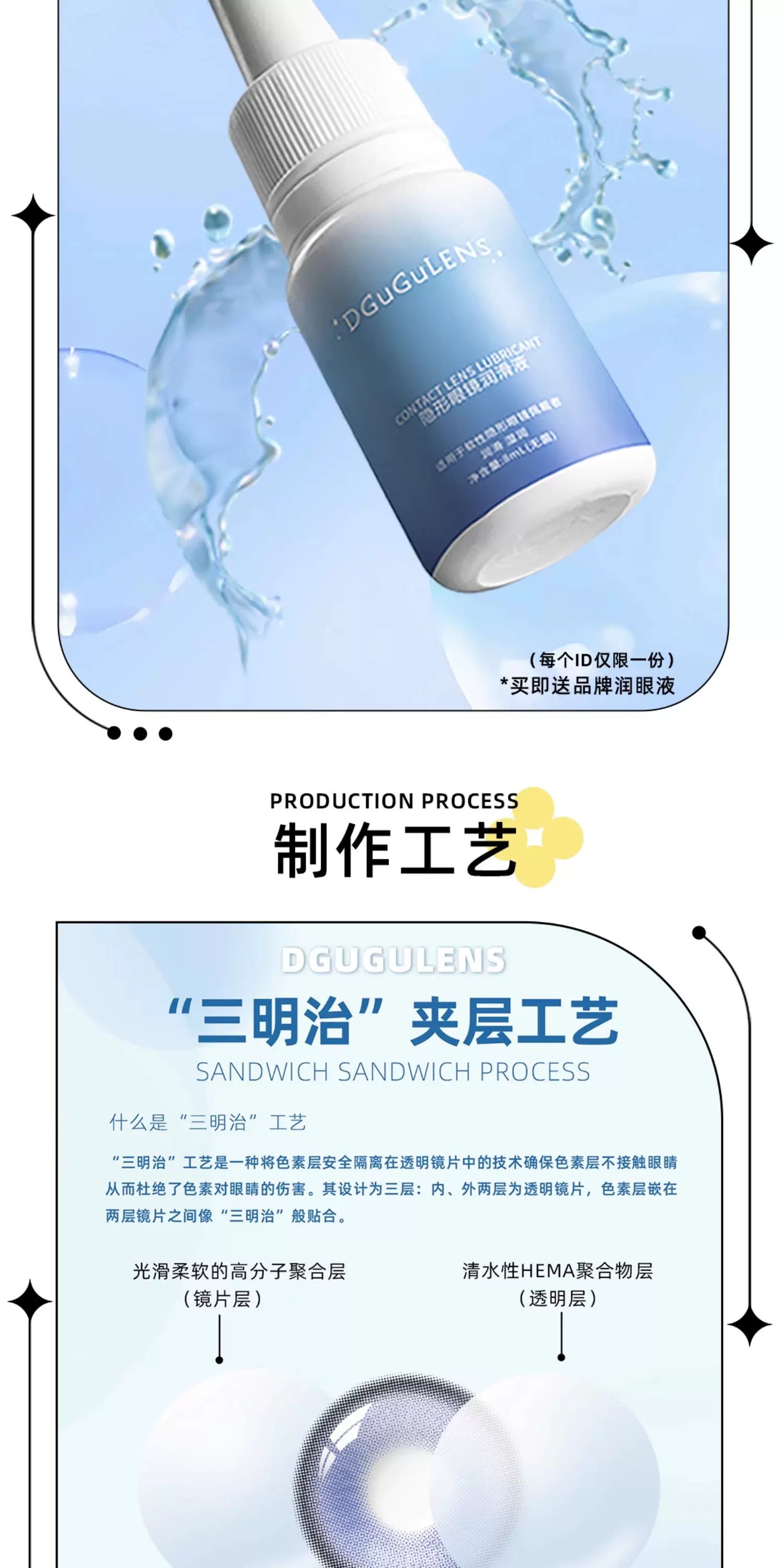 DGUGULENS Bo Zai Gao 1-Day Gold Blue Anime Cosplay Contact Lenses