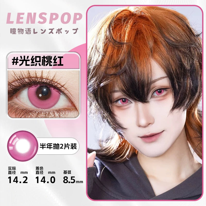 LENSPOP Firefly 6-Month Cosplay Contact Lenses – Forest Blue Green Purple Sandwich Series