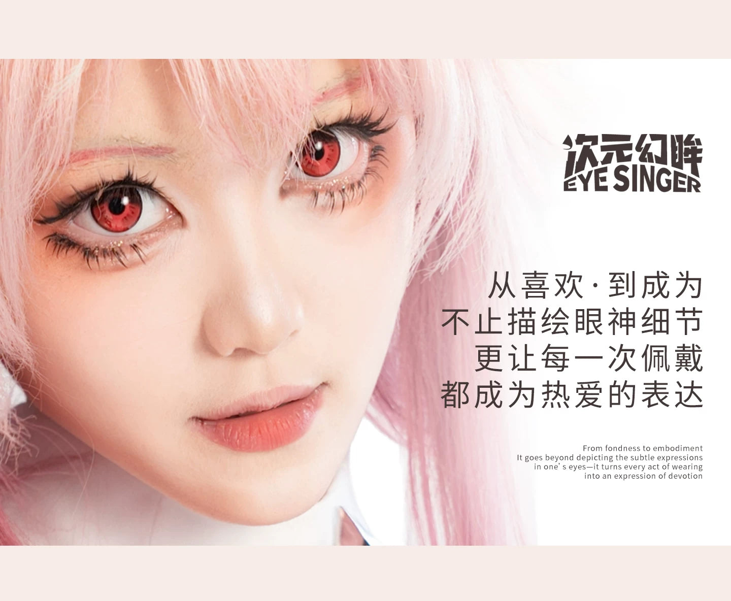 次元幻眸长夜月cos美瞳红色高光大直径带度数漫展二次元cosplay