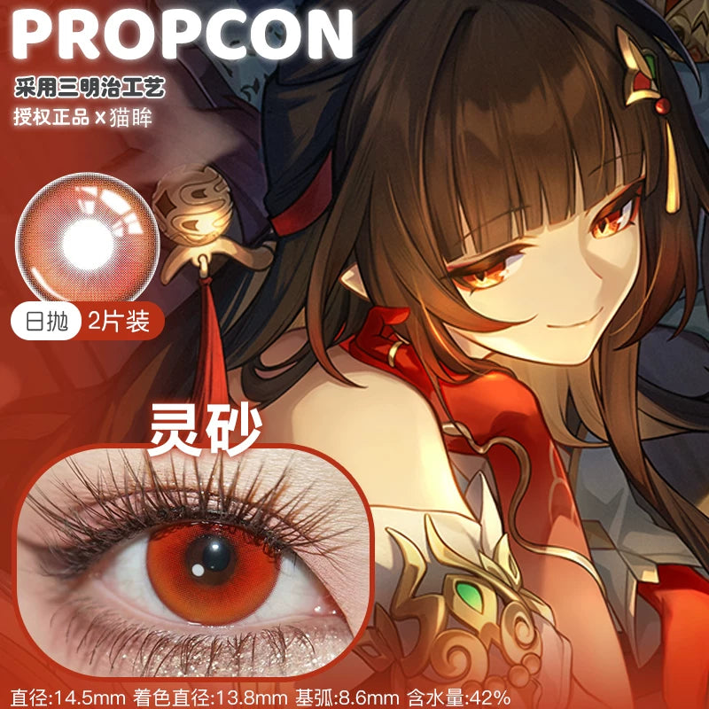 Propcon Lingsha 1-Day to 1-Year Honkai: Star Rail Cosplay Contact Lenses – Quality Hot Love & Yayoi Ashter