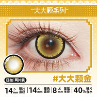 DGUGULENS Jirai Kei 1-Day Large Diameter Cosplay Contact Lenses – Blue & Purple