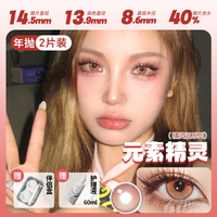 DOYA 1-Year Anime Cosplay Contact Lenses | Distributor Special Price