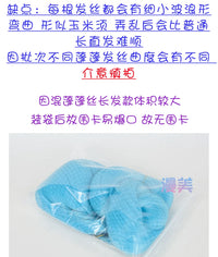漫美万用亚克丝cos假发蓬松处理蓬蓬丝玉米烫曲曲发100cm毛娘造型