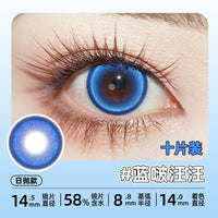DGUGULENS Sea Island Bubble Blue 1-Day Honor of Kings Sun Quan Cosplay Contact Lenses