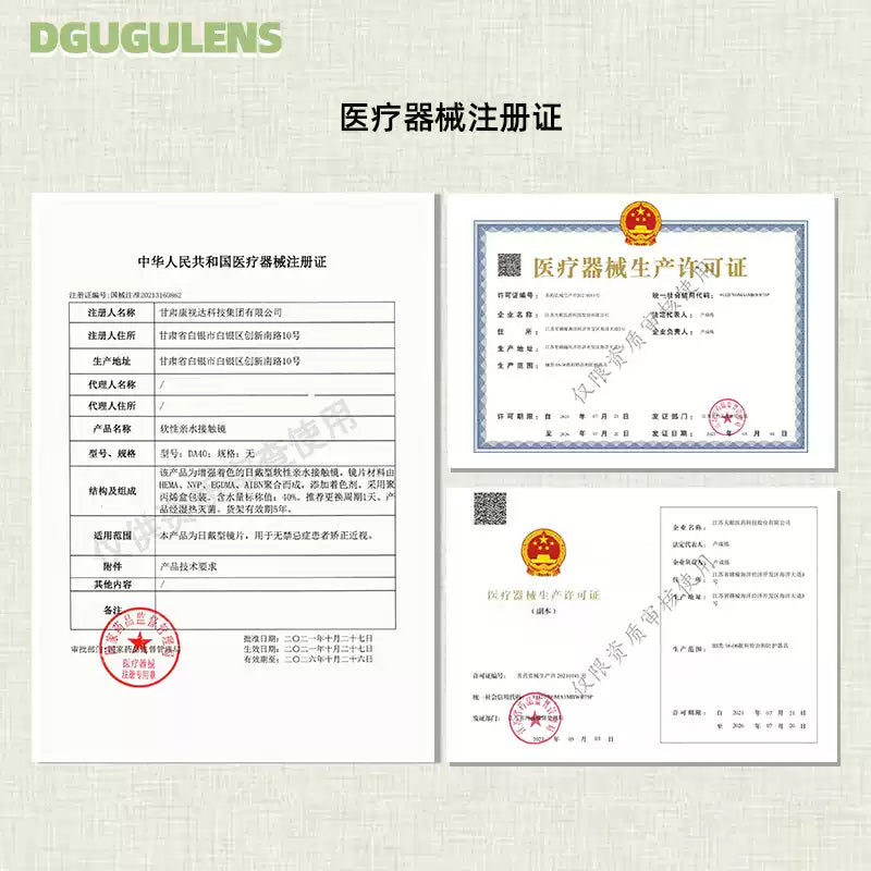 DGUGULENS In the Name of the Lark 1-Day Cosplay Contact Lenses – Yuan Ji, Sun Ce, Liu Bian & Fu Rong