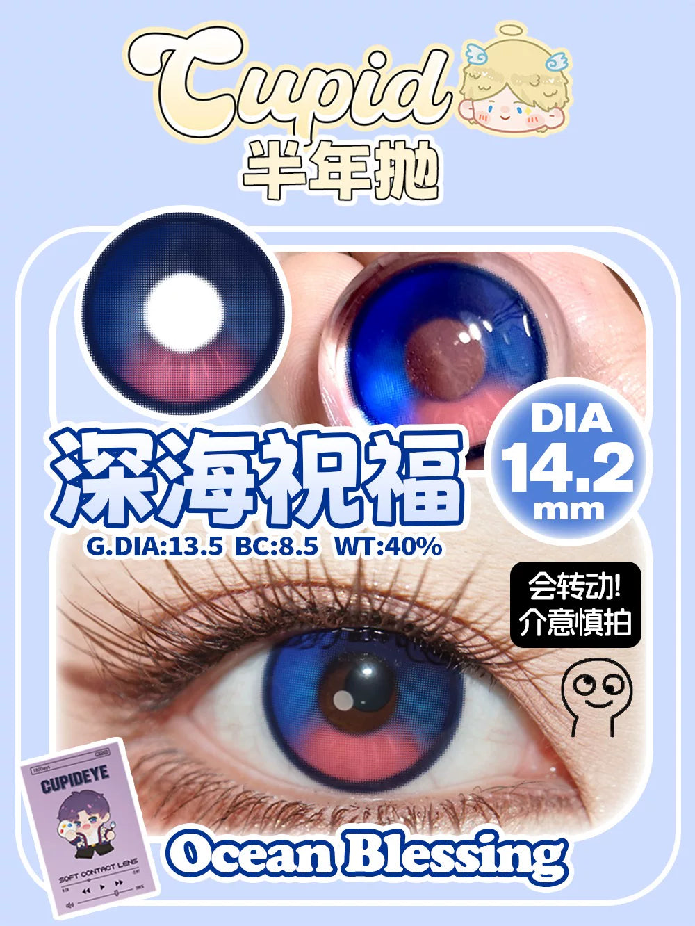 CUPID Love and Deepspace 6 Month Cosplay Contact Lenses