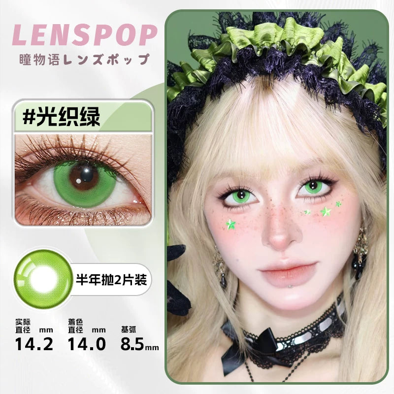 LENSPOP Firefly 6-Month Cosplay Contact Lenses – Forest Blue Green Purple Sandwich Series