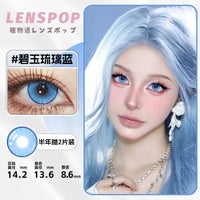 LENSPOP Moon 6-Month Cosplay Contact Lenses – Sandwich Highlight Series