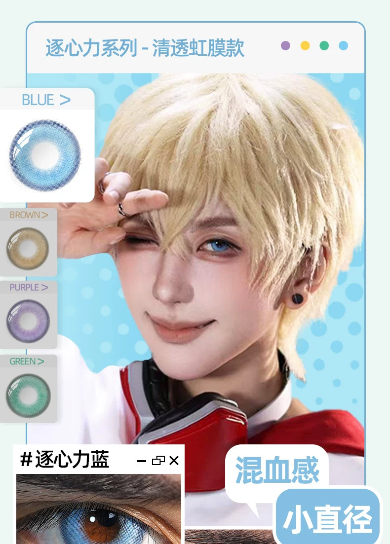DGUGULENS Xiao Yi 1-Day Light and Night Cosplay Contact Lenses – Zhuxinli Series