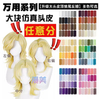 Manmei 45cm Wolf Tail Outward Flipped Universal Cosplay Wig with Flexible Parting