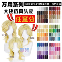 Manmei 45cm Wolf Tail Outward Flipped Universal Cosplay Wig with Flexible Parting